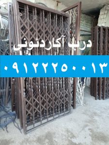 درب آکاردئونی هشتگرد